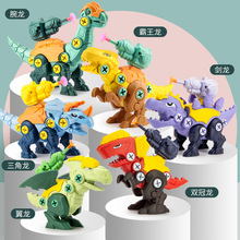 跨境直销拼装恐龙儿童玩具diy益智可拆卸仿真霸王男孩拧螺丝玩具