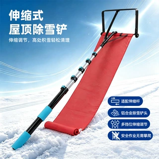 厂家批发带轮屋顶雪耙铝合金牛津布雪刮伸缩杆屋顶除雪铲除雪工具