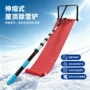 屋顶除雪铝合金牛津布除雪铲