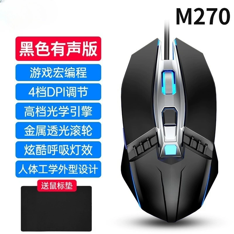 /Мышь m220 гейм-дедикейтед проводной киберспорт тишина механическая LOL Eat chicken CF макро ручка блокнот компьютер Цинъин