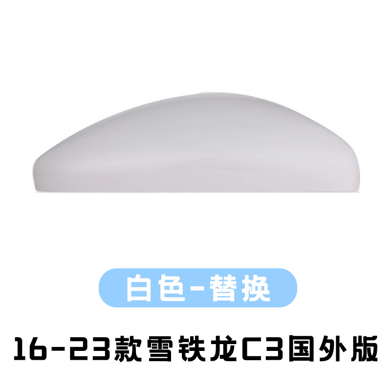Suitable for 16-23 Citroën C3 foreign version rearview mirror cover, rearview mirror housing, car decoration modification