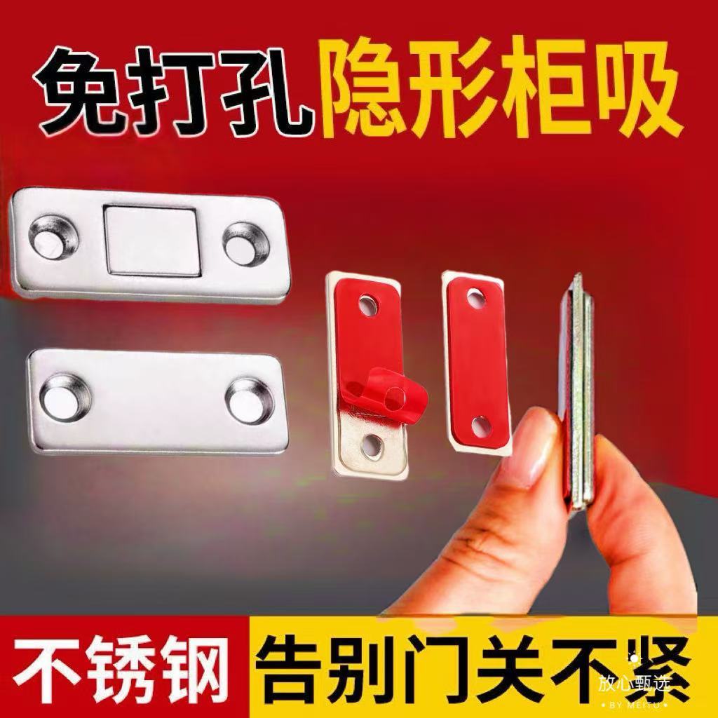 强力磁性贴片不锈钢衣柜抽屉闭合器纤薄免打孔柜门隐形磁吸推拉门