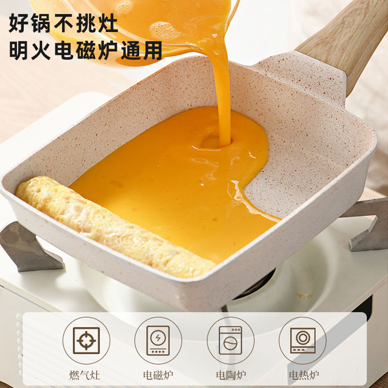 德国玉子烧日式方形家用平底锅不粘加厚蛋烧麦饭石小煎锅煎蛋神器