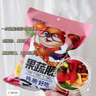 淘味熊果蔬脆片综合什锦蔬菜干水果干零食混合脱水即食香菇秋葵脆