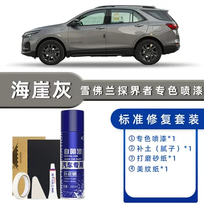 Avtomobil boya qələmləri White and Sea Gray - color-classification-haiya-gray-standard-restoration-send-soil-simple-tools