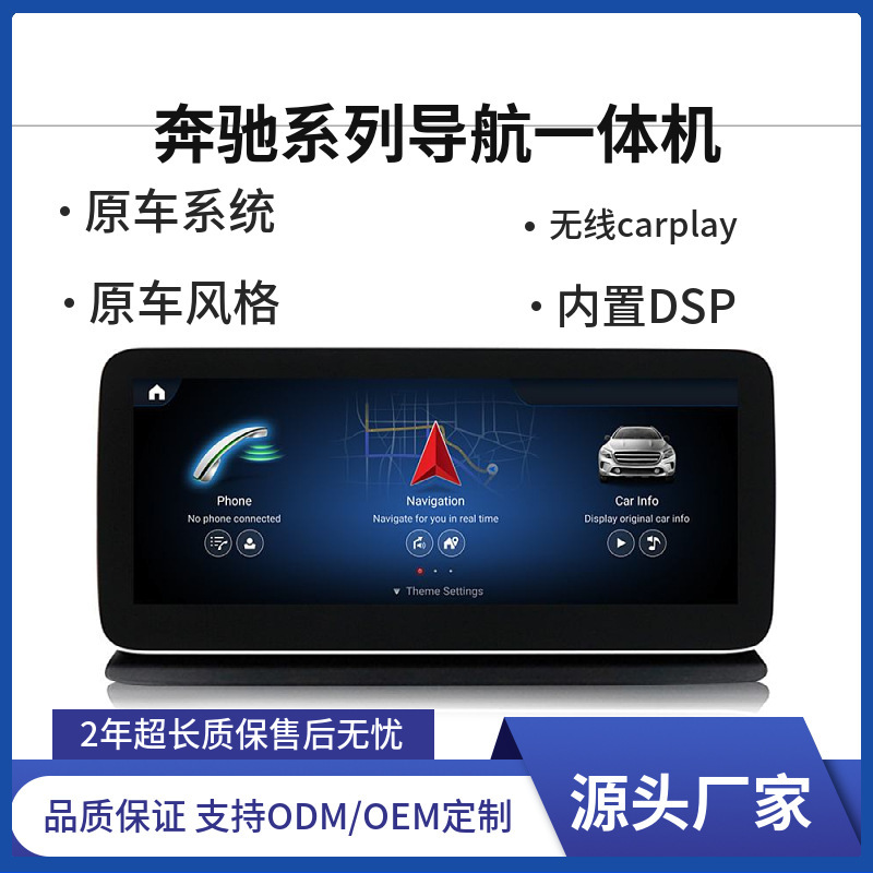 Suitable for mercedes benz C/GLC/E/S-class Android car car large screen central control navigation screen all-in-one Qualcomm 8