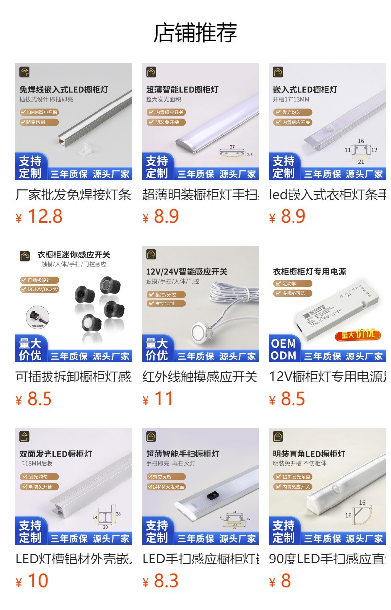 预览状态下无法点击,发布后,可点击跳转到对应的商品页面