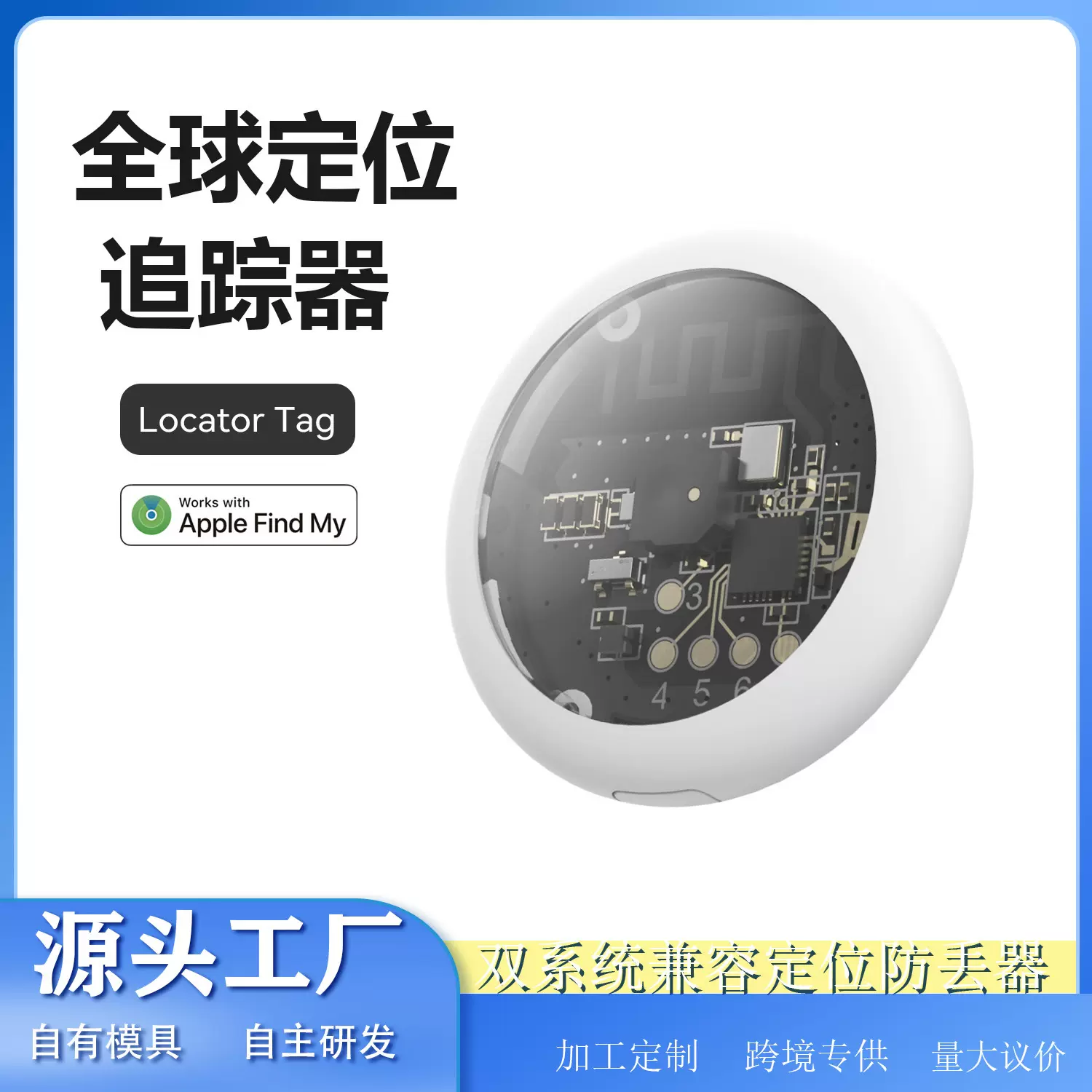 厂家直供双系统全球防丢器宠物定位器智能定位追踪器儿童防丢器