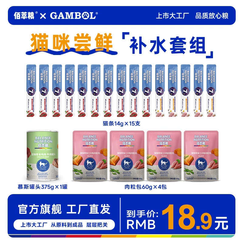 [Ранние вкусы кошек и увлажняющие наборы] Кошки и кошки с мясом и мясом.