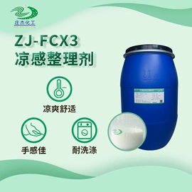 整理剂;其他纺织助剂;涂布助剂