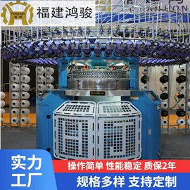 针织机械