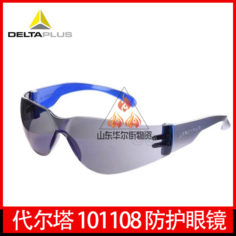 Delta 101108 protective glasses without frame anti-impact anti-ultraviolet anti-scratch anti-sand protective glasses