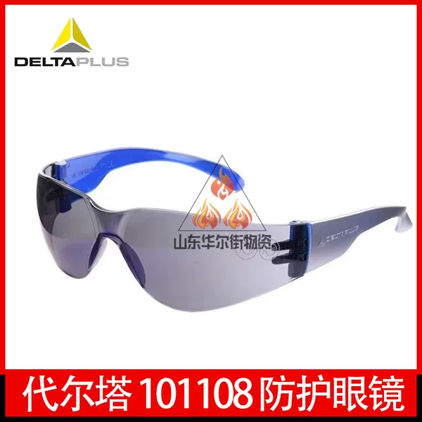 Delta 101108 protective glasses without frame anti-impact anti-ultraviolet anti-scratch anti-sand protective glasses