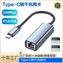 type-c�Drj45ǧ�׾W���Pӛ����̫�WTYPE-C�DRJ45ǧ�׾W�����W��