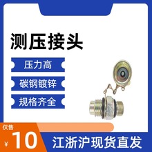 规格齐全PT-7  PPT-7测压接头测压点就到盛亚软管厂家液压管