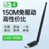 150M single antenna [Drive-free upgrade version]