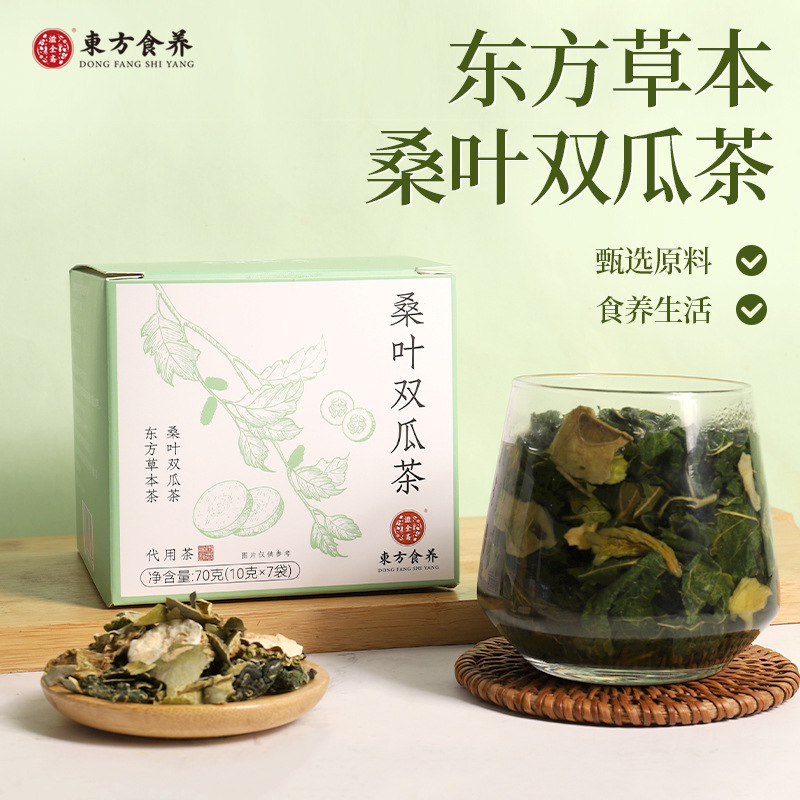 Mulberry Leaf Double Melon Tea Sang Ye Shuang Gua Cha Whole Ingredient Wellness Blend Customizable Pack in use