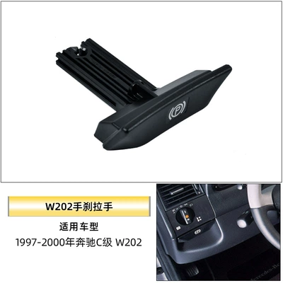W164 Parking Brake Handle P Other Automotive Interior Supplies - w202-handbrake-handle