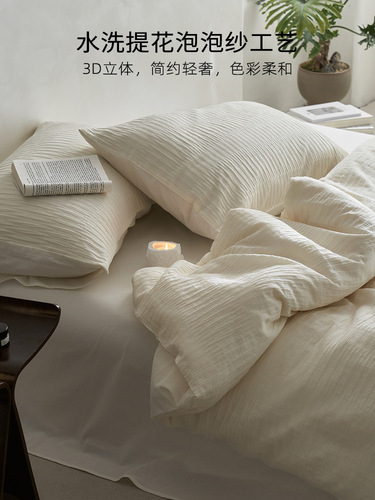 Spring and Summer A-Category Washable Cotton Bubble Fabric Four-Piece Set Pure Cotton Full Cotton Bed Sheet and Cover Set Japanese Minimalist Style Bedding