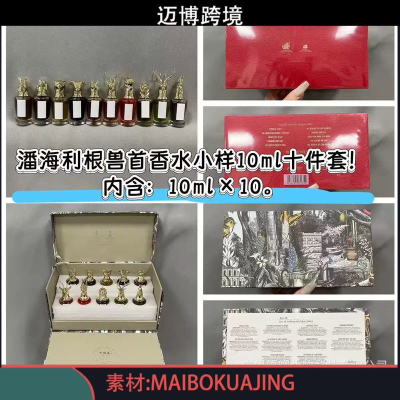 跨境越南香水Q版香水潘海利10ml十件套狮子麋鹿狐狸猎豹孔雀猫咪|undefined