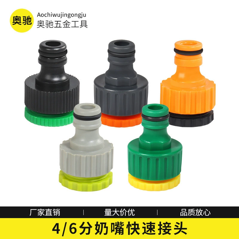 Бытовой смеситель, аксессуары для быстрого подключения, 4 точки, 6 точек, быстроразъемный водяной пистолет, разъем для водопроводной трубы, универсальный адаптер, костюм