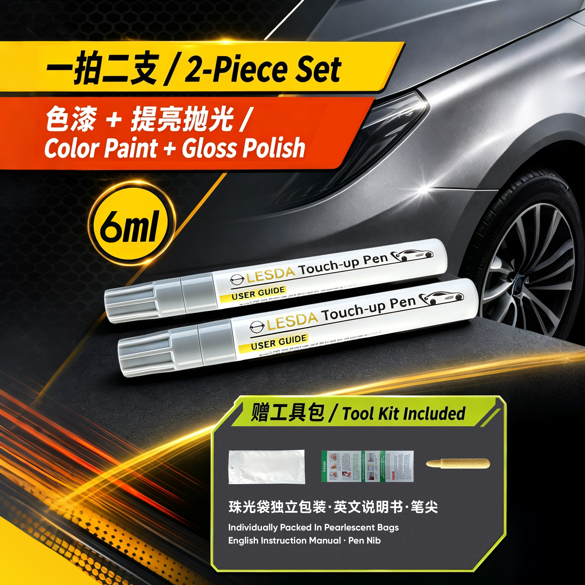 1. General Automotive Touch-Up Pen for Car Paint Scratch Repair, Customized Color Touch-Up Pen, Wholesale for Cross-Border Supply