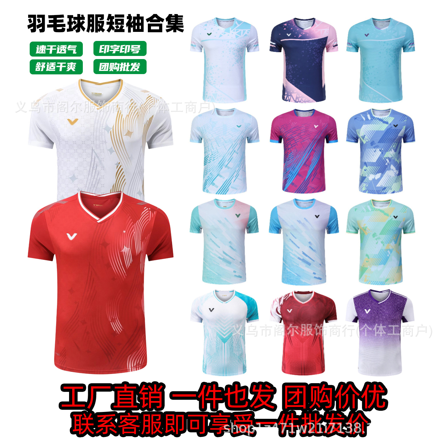 Victory Badminton Uniforms Chinese Youth Badminton Competition Uniforms Men's and Women's Competition Sportswear Quick-Drying Training Short-Sleeved Team Uniforms