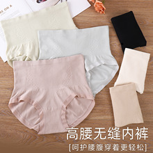 莱赛尔桑蚕丝无痕高腰收腹内裤女无缝蜜桃臀透气提臀女士三角裤