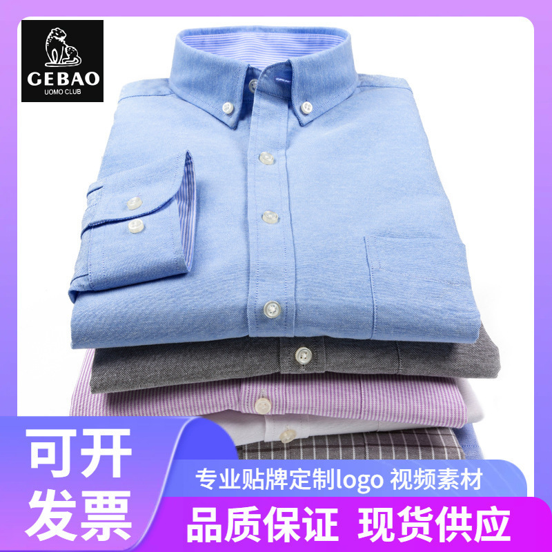 Yiwu short sleeve international trade city hot style young and middle-aged solid color shirt men's clothing Oxford spinning shirt
