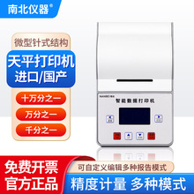 数显电子分析天平打印机实验室赛多利斯岛津梅特勒等天平秤打印机