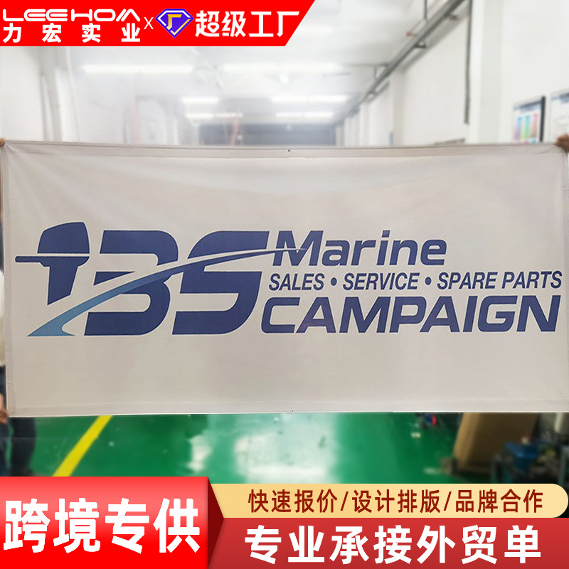 跨境定制uv打印广告网标语条幅pvc横幅户外乙烯基VinylBanner喷绘