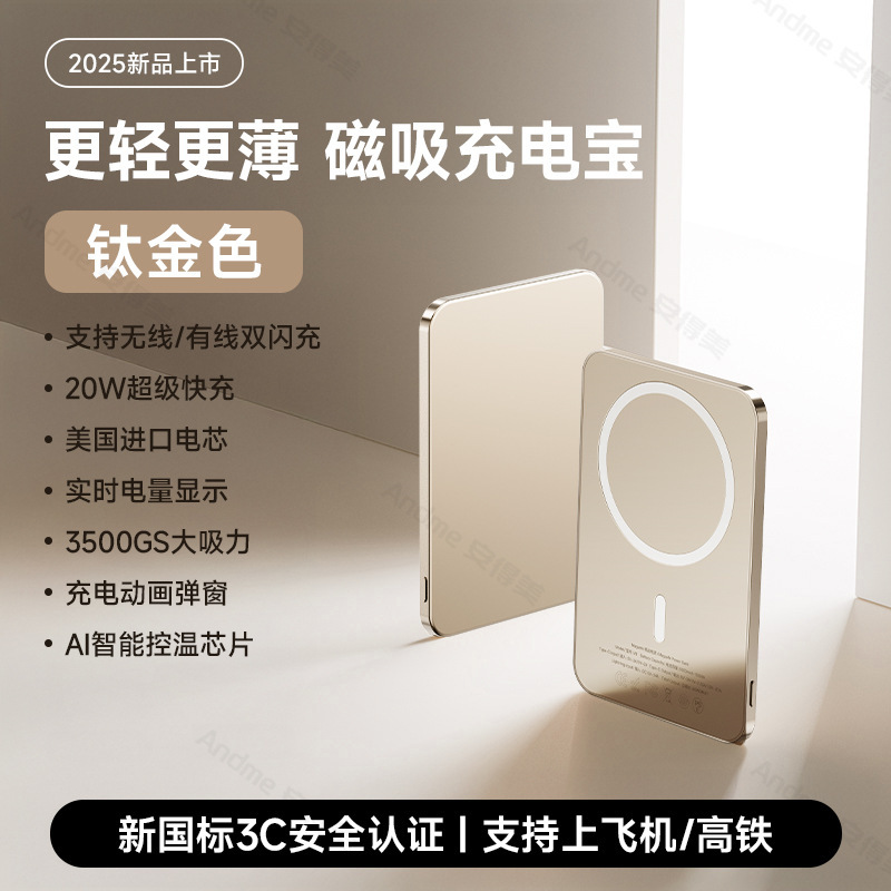 超薄小巧新国标3C认证无线Magsafe磁吸充电宝适用苹果外接电池15W|undefined