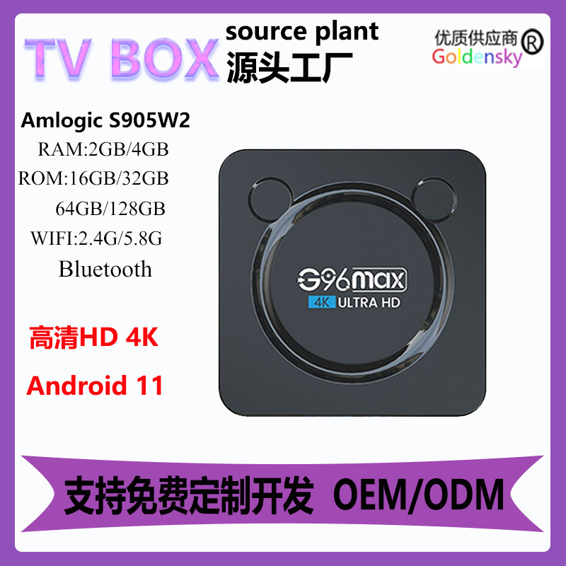 G96maxw2 Dual-band 5g Android 11.0 Export Set-top box S905w2 Hd 4K smart tv box