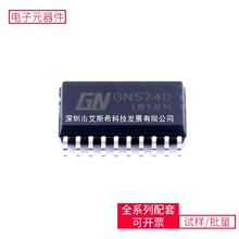 74 GN574D SOP-20-7.8mm AD8237ARMZ IRLML6402 LM2904DGKR HR100