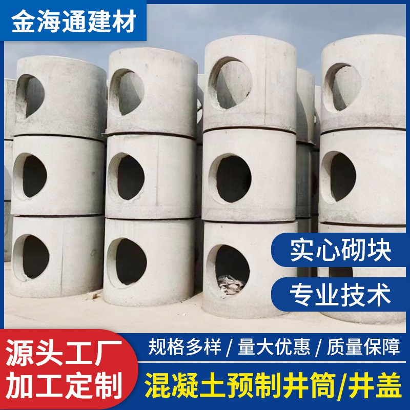 水泥制品实心井筒混凝土检查井预制雨水井筒圆形井筒井座盖板批发