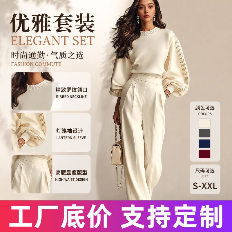 2026 European and American Cross-Border Foreign Trade Women's Clothing French-Style Ribbed White Pullover Top and High-Waisted Wide-Leg Pants Two-Piece Set