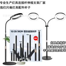 全光谱植物生长落地补光灯支架室内仿光灯配件支撑杆底座灯架灯具