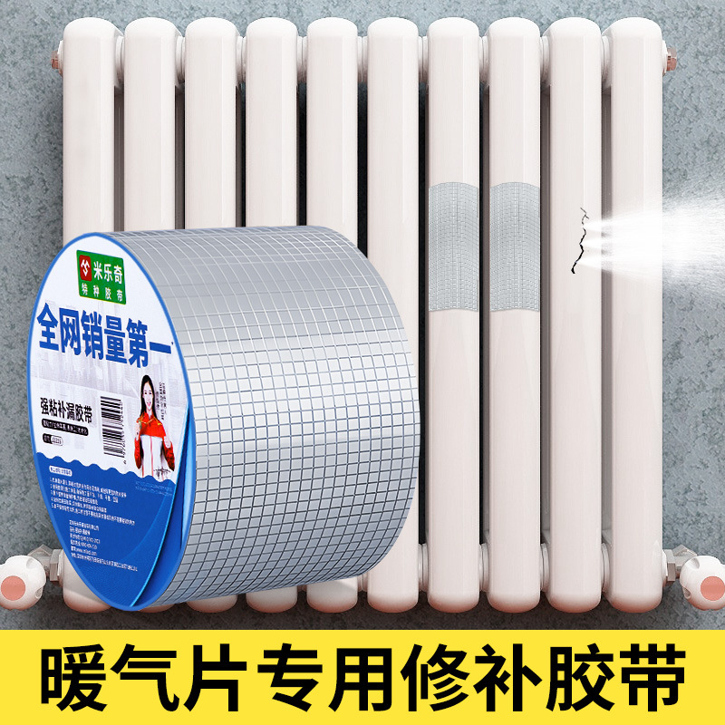 暖气片漏水修补胶管道密封水管补漏修补神器铸铁下水管防水堵漏胶