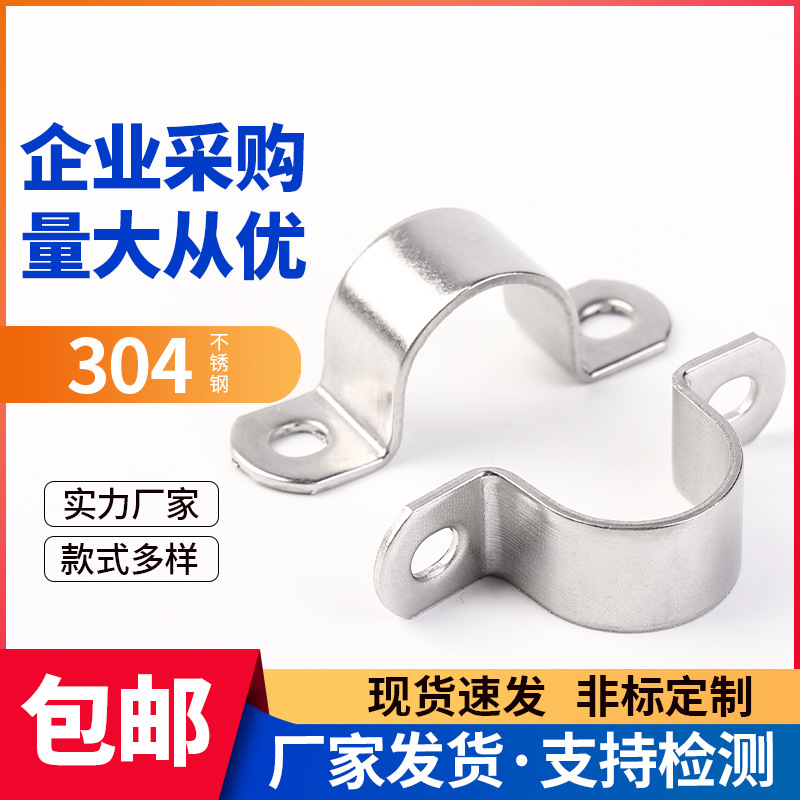 不锈钢线夹骑马卡 U形卡不锈钢马鞍卡 卡箍抱箍
