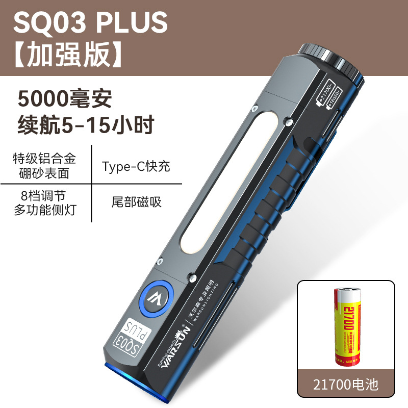 Sq03 single battery 21700