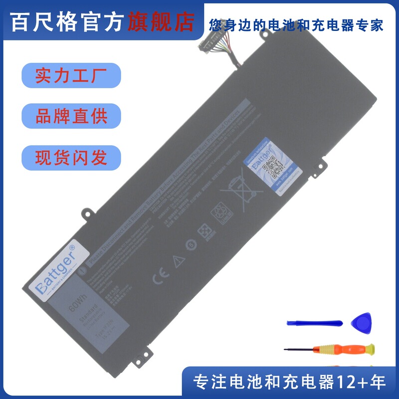 Suitable for Dell M15 M17 R1 G7 7590 7790 G5 5590 P82F P79F 1F22N Battery