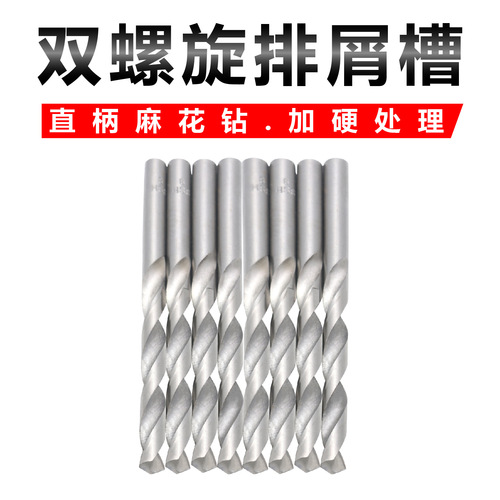 High speed steel straight handle twist drill, hand electric drill twist drill bit, white small drill bit, woodworking hand twist drill manufacturer wholesale