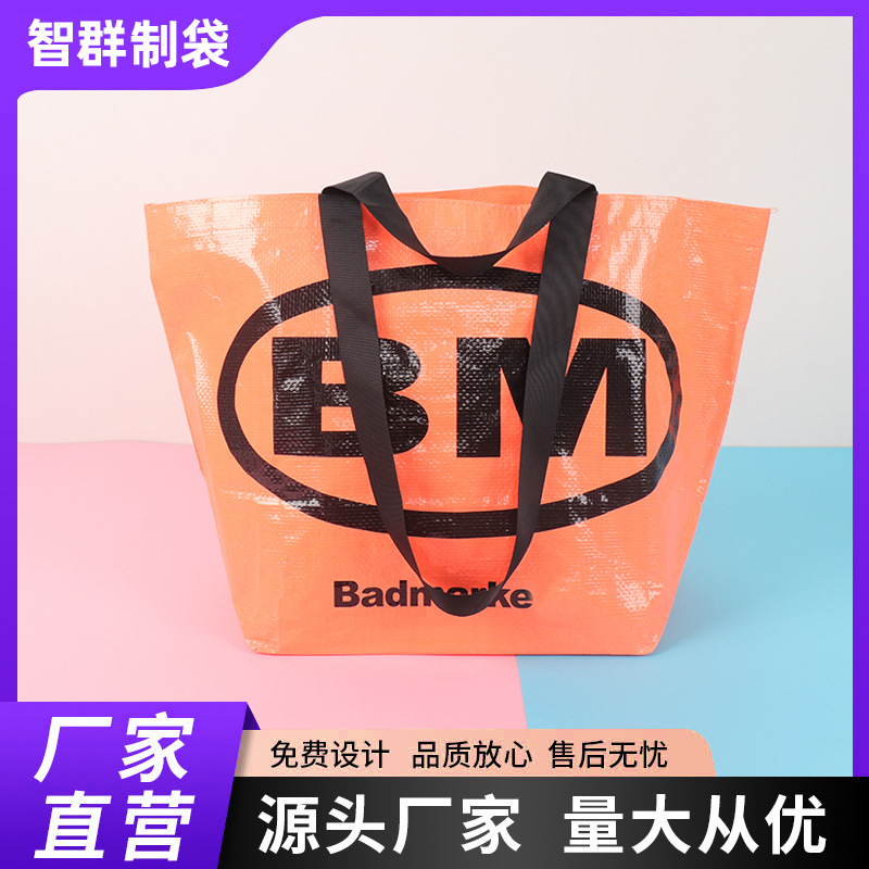 定做手提编织袋加厚pp塑料覆膜购物礼品袋复合定制彩印蛇皮编织袋