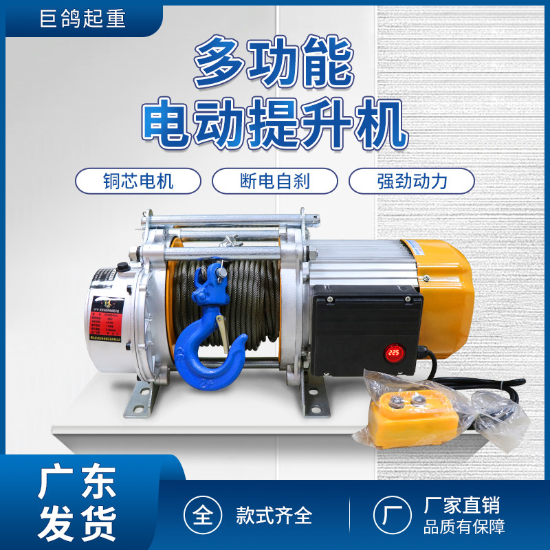 卷扬机1吨2吨3吨小型多功能提升机电动吊机起重机升降电机220380v