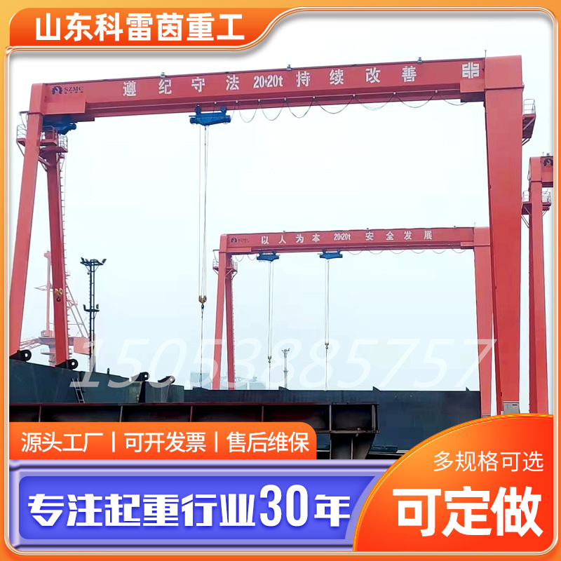 龙门吊起重机工业室外门式起重机 室外工业用MH包厢龙门吊起重机