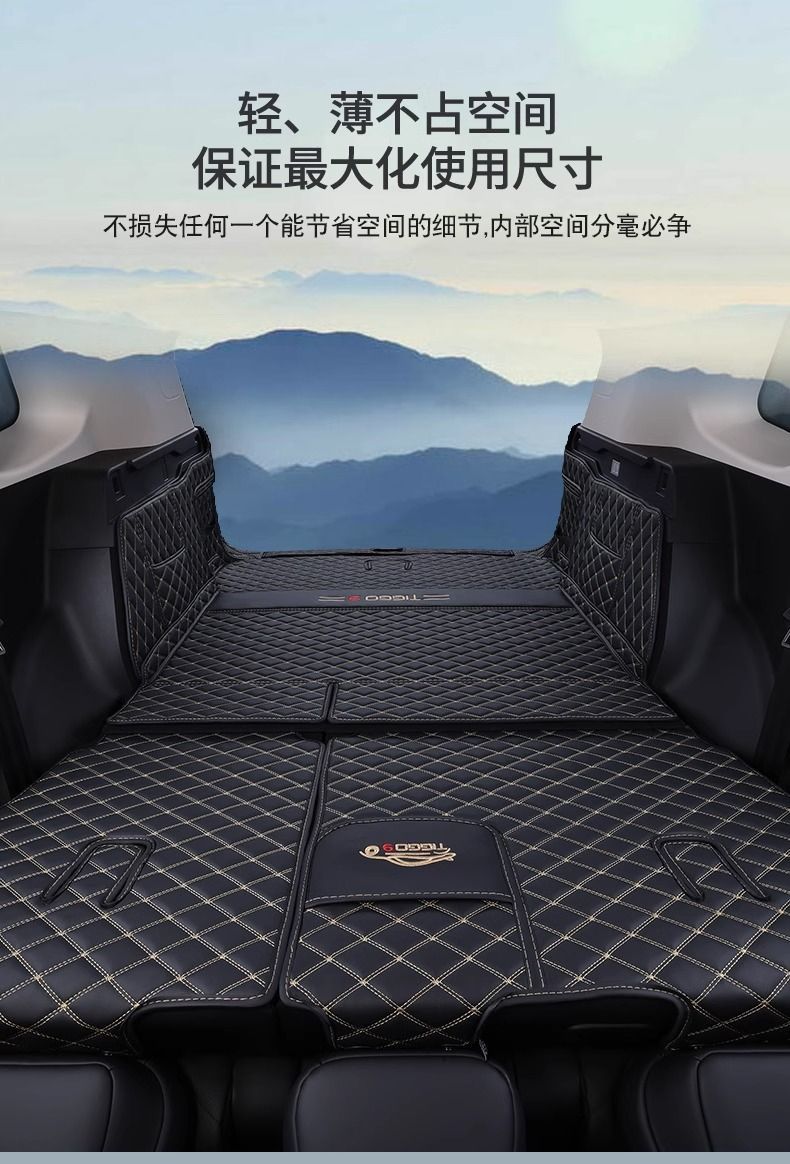 Applicable Chery Ruihu 9 Trunk Mat Encloses 23-24 5-seat 77 Auto Supplies Trunk Mat Decoration New