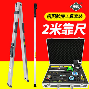 2-Meter Folding Aluminum Alloy Level Ruler High-Precision House Inspection Tool Set Construction Vertical Inspection Ruler Digital Display