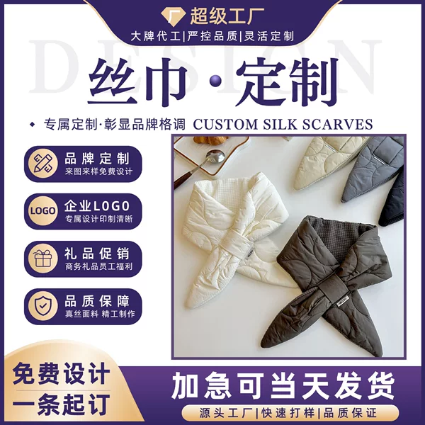 Down Cotton Cross Scarf Autumn and Winter Korean Version Simple Versatile Thickened Warm Decorative Neck Protector Small Scarf Shawl for Cold Protection