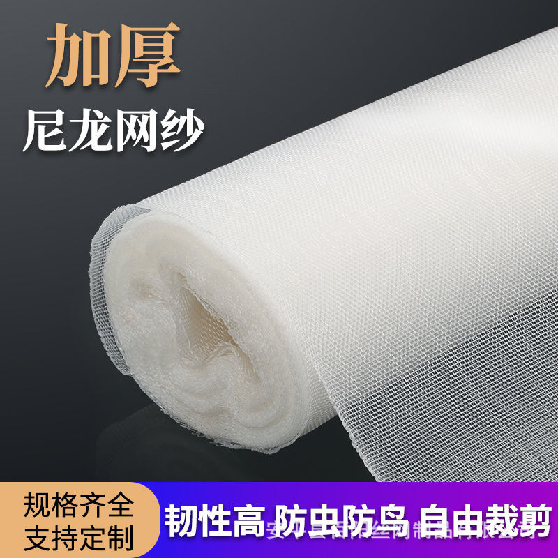 厂家直销耐高温加厚尼龙网乙烯防虫网过滤筛网晾晒粗丝养羊输送带