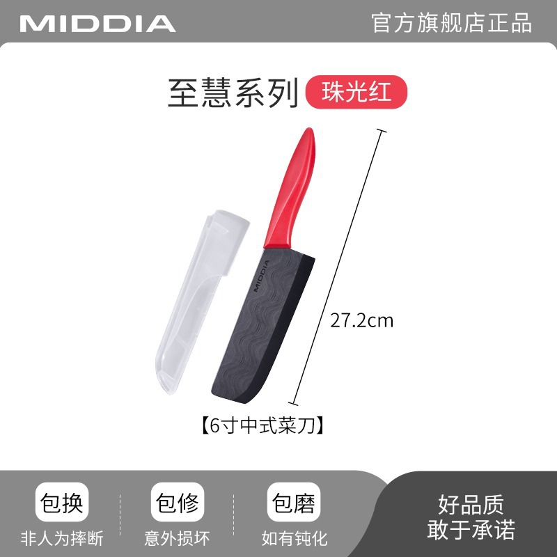 세라믹 식칼 6inch - 빨간색 소매가 89위안